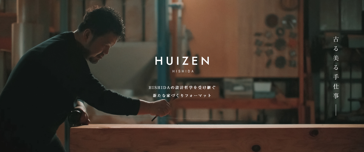 古る美る手仕事- HUIZEN HISHIDA Authentic beauty is born from nature,the Earth and the craftsmanship.